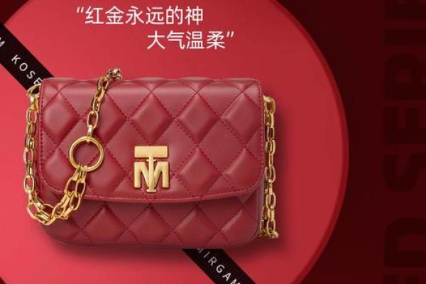 命理学中扎根的密码：为何红色钱包能为你招来好运？