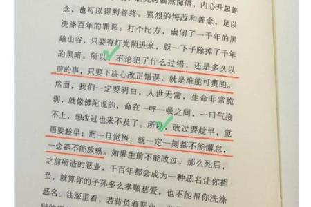 人死六十年后的命运：探秘人生与轮回的奥秘