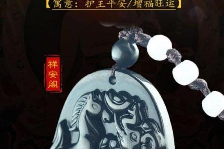 属虎命里缺木，适合佩戴的吉祥物推荐与分析