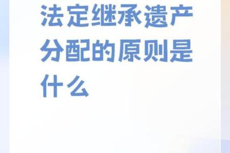 能继承财产的命格特征与分析，探寻命运之路的秘密