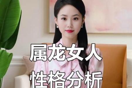 属龙45岁命运解析：探秘人生财富与机遇的奥秘