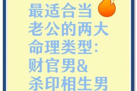 男命财官的意义与影响分析