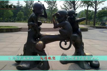 属马申时猴林中玩的命运探秘