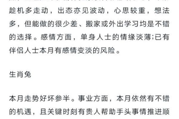 农历7月初四出生者的命运解析：天生的领导之才与挑战并存