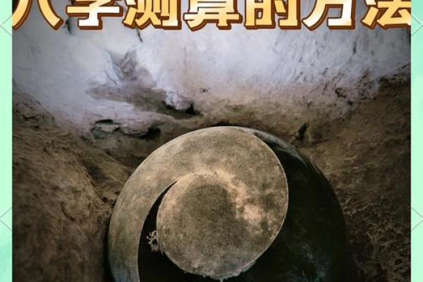 命中注定，无儿无女：探寻八字背后的命理真相