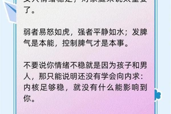 如何判断一个女子是否具备旺夫命的特质？