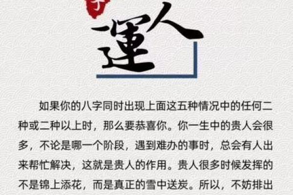 命理与配对：揭示哪些命格之间不应携手同行