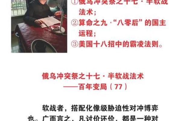 日主强命局强的深层解析与启示