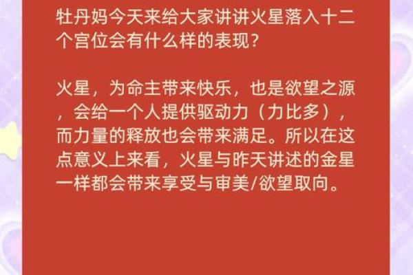 揭示火属性命格：热情与活力的秘密