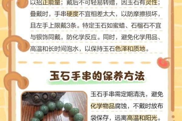 命中注定：为何某些命格不适合佩戴玉石首饰？