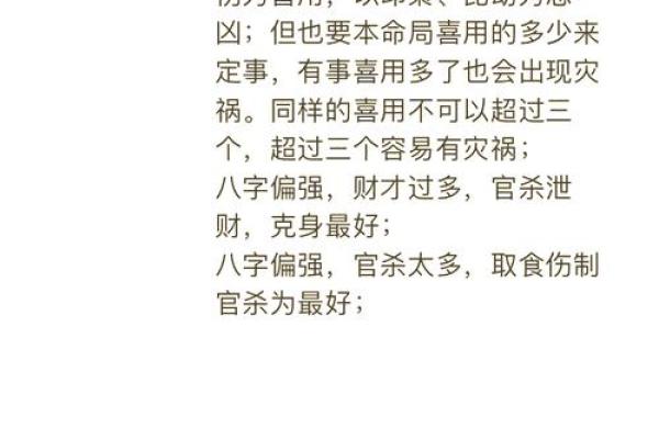 揭秘命格属性：走进八字的奥秘与人生的指引