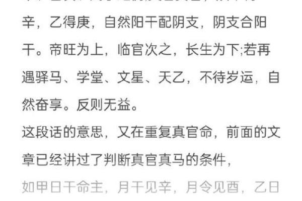 什么样的八字叫有福命?探寻命理与福气的奥秘 什么样的八字叫有福命?探寻命理与福气的奥秘