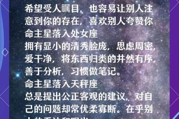 揭秘星座与明星命运之间的微妙联系