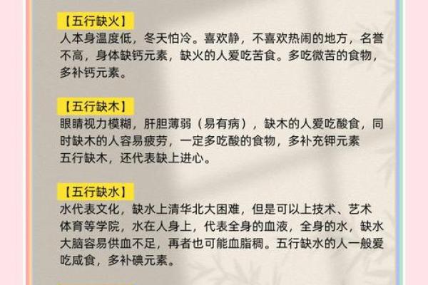 揭开命格之谜:五行缺失对生活的深远影响 揭开命格之谜:五行缺失对生活的深远影响