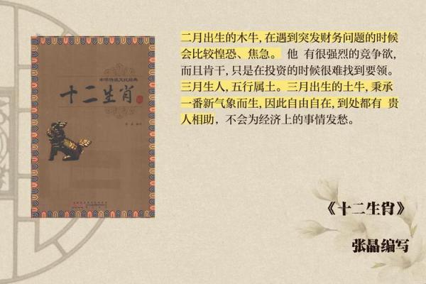 牛命解析：生肖牛的人生运势与性格特点揭秘