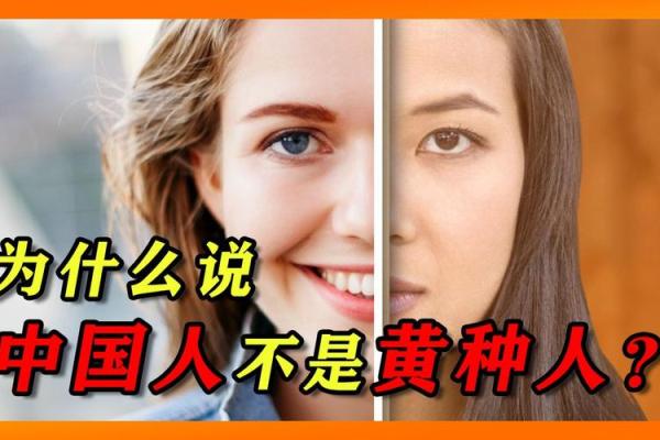 什么样的皮肤命最好?揭秘不同肤色背后的命运与智慧! 什么样的皮肤命最好?揭秘不同肤色背后的命运与智慧!