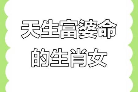 生肖女中的天才命：这些生肖女生来就不平凡！