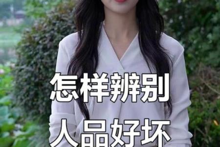 如何判断一个女子是否具备旺夫命的特质？