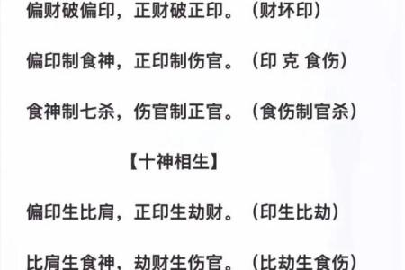 揭开女命八字中的四库之谜，让命运如风而至！