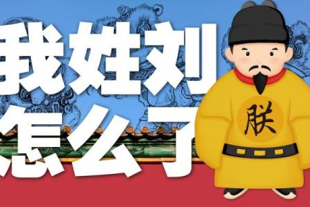 揭示你命中的皇帝命：如何判断与追寻属于你的王者之路