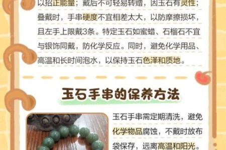 命中注定：为何某些命格不适合佩戴玉石首饰？