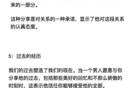 揭秘命格：那些花心大方的男人背后的秘密