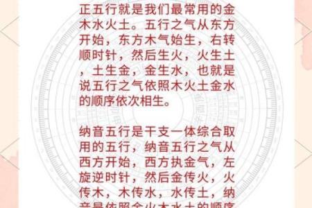 揭秘沙中土命与木命相克的关系，如何平衡五行能量？