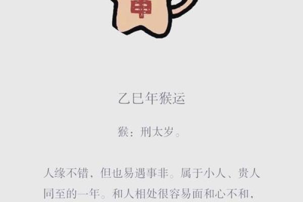 属猴人42岁后命运转变,迎接人生新篇章! 属猴人42岁后命运转变,迎接人生新篇章!