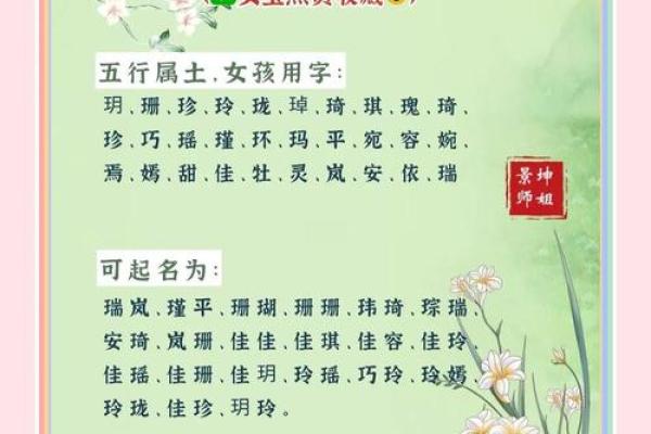 属木命的宝宝起名指南：让名字如林木般出彩！