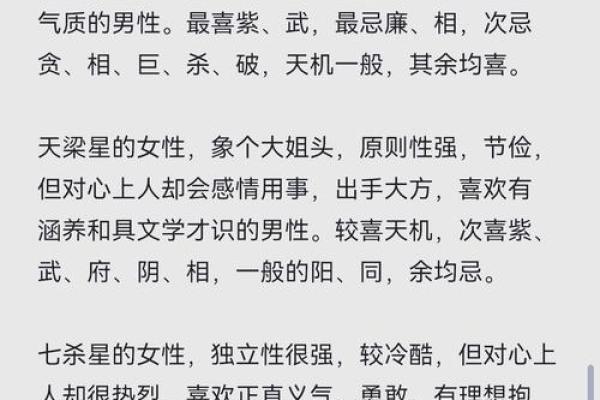 命理婚配：如何选择最适合的另一半？