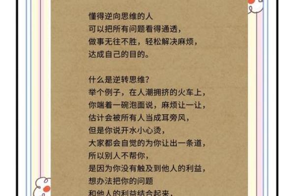 什么行为算是逆天改命,揭秘逆转人生的秘密 什么行为算是逆天改命,揭秘逆转人生的秘密