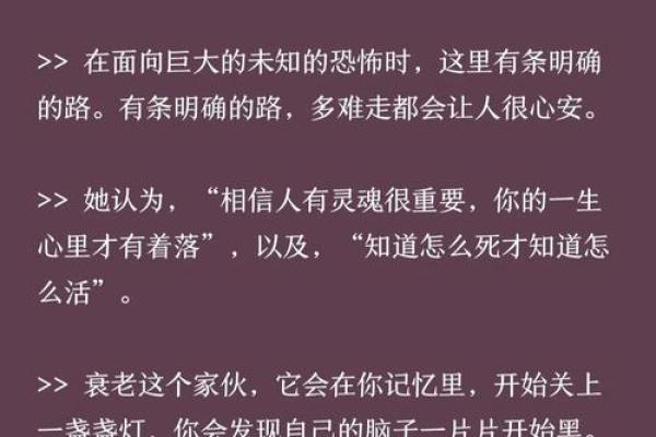 命运之神：那些靠运气挣钱的人生与心态探讨
