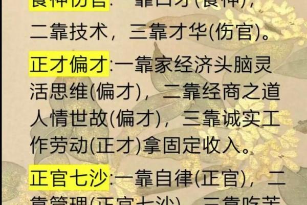 伤官主宰,如何解读男命中的伤官影响? 伤官主宰,如何解读男命中的伤官影响?