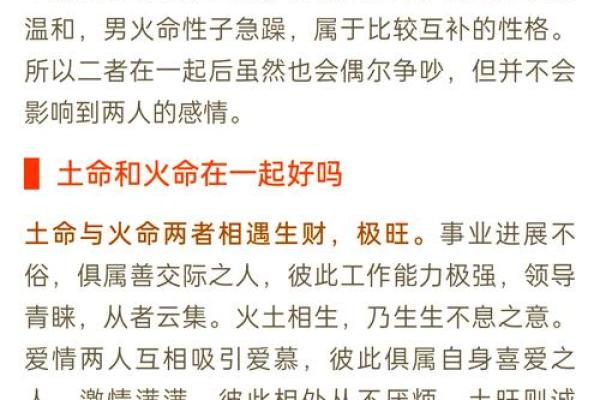 女命五行缺火:为何重拾内心的温暖与活力 女命五行缺火:为何重拾内心的温暖与活力