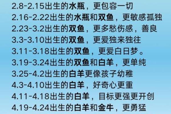 根据出生时间解析饿水命的奥秘与命理影响