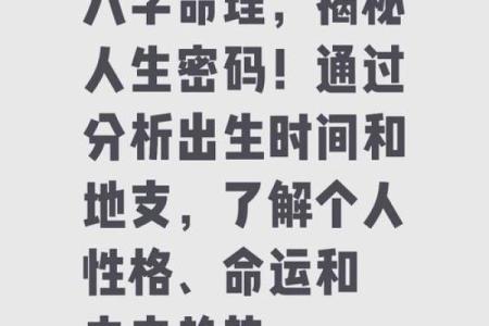八字命理：揭秘那些注定有大出息的人生轨迹