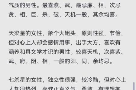 命理婚配：如何选择最适合的另一半？