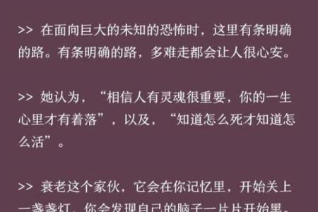 命运之神：那些靠运气挣钱的人生与心态探讨