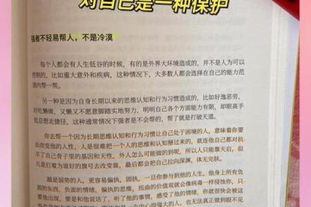 适合当命理师的人，如何利用命运解读帮助他人？