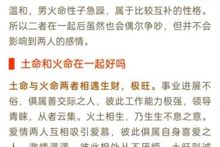 女命五行缺火：为何重拾内心的温暖与活力