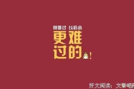 十月九日出生的人：揭开命运之谜与人生奥义