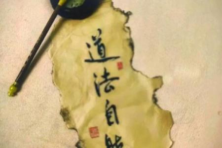 命理与仕途：看如何借助命运走向成功之路