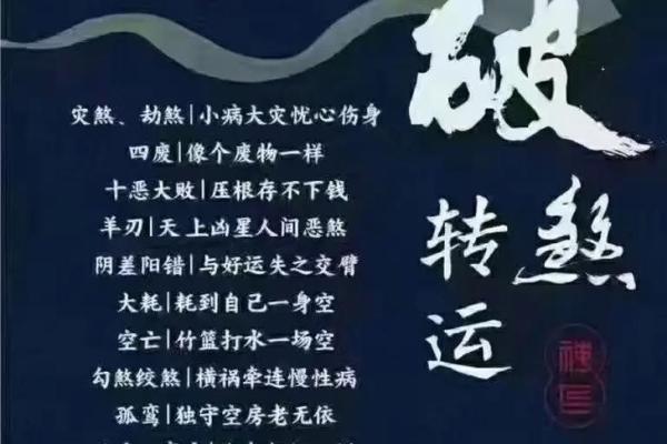 时柱亡神:揭秘男命命理中失去运势的深远影响 时柱亡神:揭秘男命命理中失去运势的深远影响