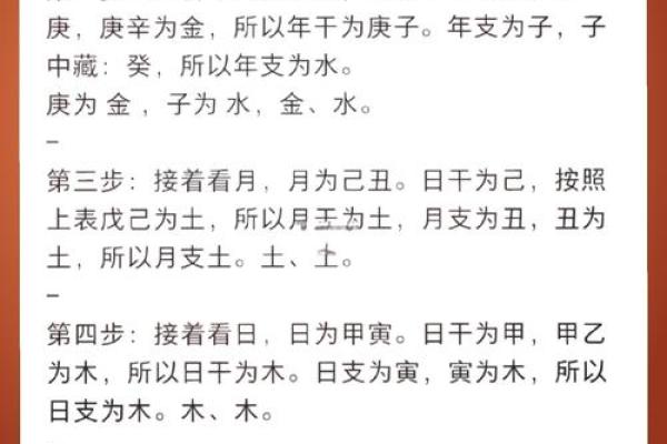 生辰八字中的属金命:探寻金命人的人生与特点 生辰八字中的属金命:探寻金命人的人生与特点