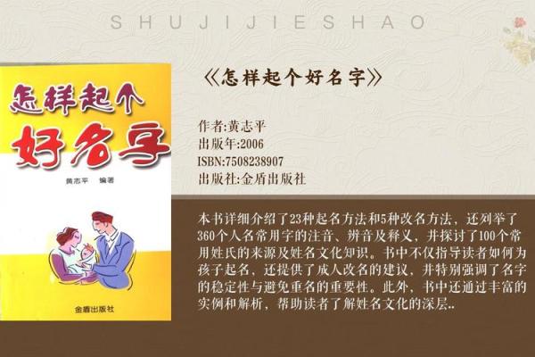 属猴金命的名字解析：风华绝代的命名艺术