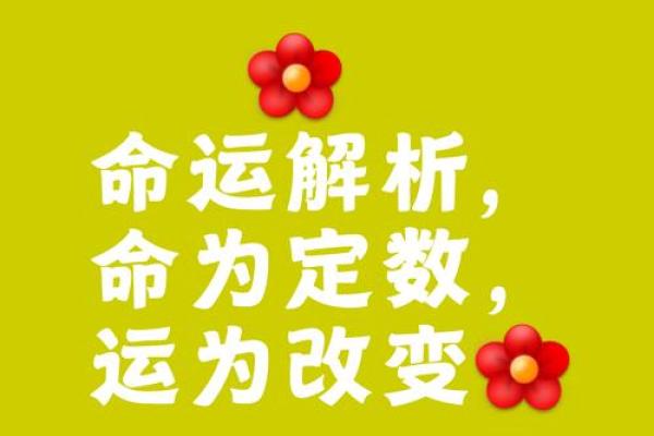 命的右边是“运”,运势与生活幸福的辩证关系 命的右边是“运”,运势与生活幸福的辩证关系