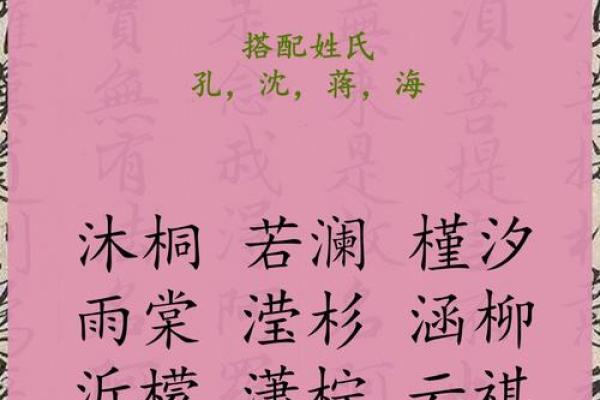 木命人命名建议:如何为木命人取个好名字 木命人命名建议:如何为木命人取个好名字