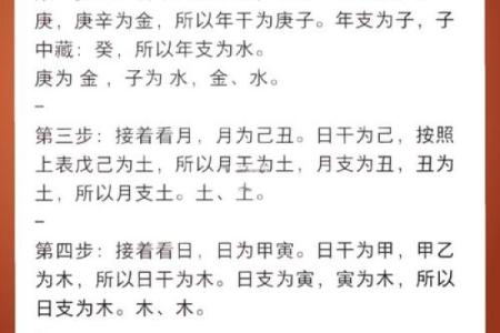 生辰八字中的属金命：探寻金命人的人生与特点