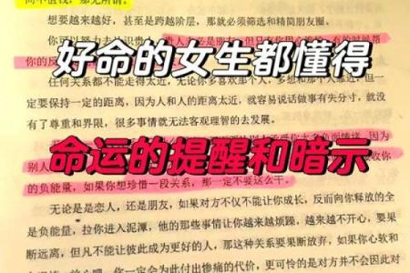 女孩子算命的秘密：揭秘命运与未来的奥秘