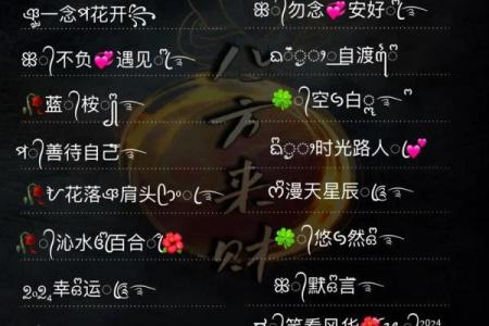 桑柘木命：为什么选择这个微信昵称能带来好运与正能量